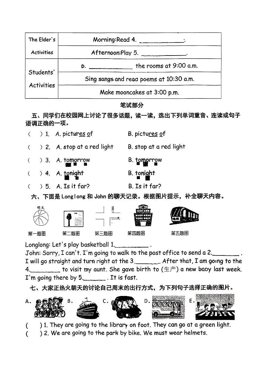 山东省济南市历城区幸福柳学校2025-2026学年六年级上学期英语阶段性监测试题（月考）第2页