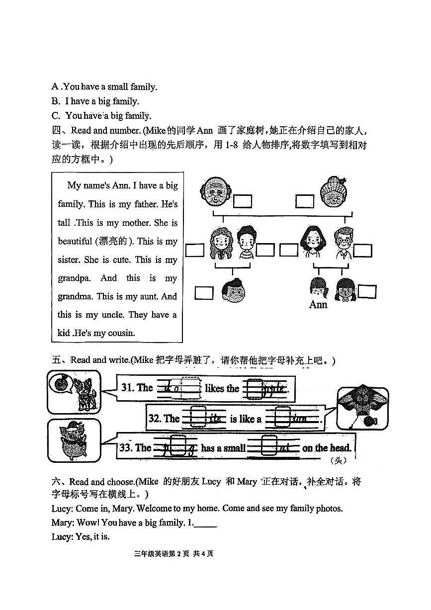 山东省青岛莱西市2025-2026学年三年级上学期英语阶段性综合练习（月考）第2页