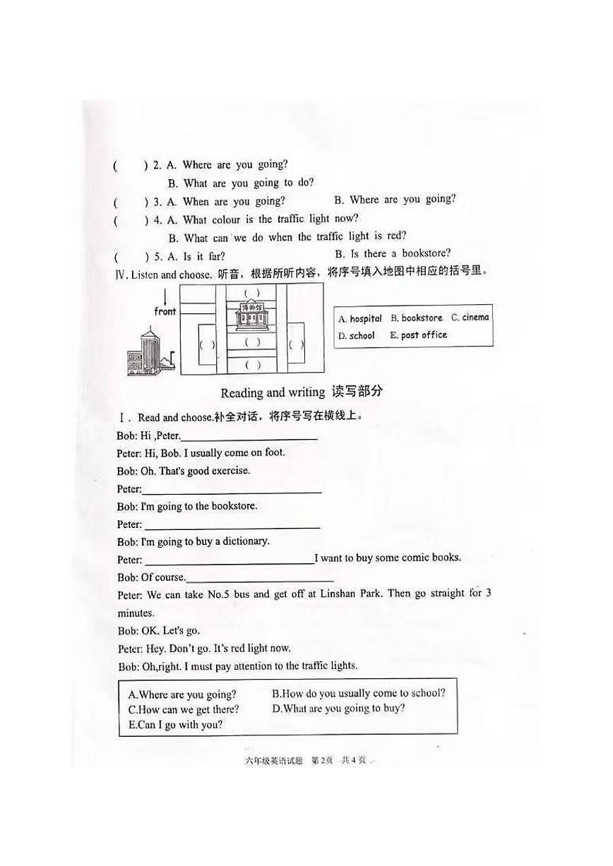 山东省枣庄市薛城区龙潭小学2025-2026学年六年级上学期英语大单元素养检测（月考）第2页
