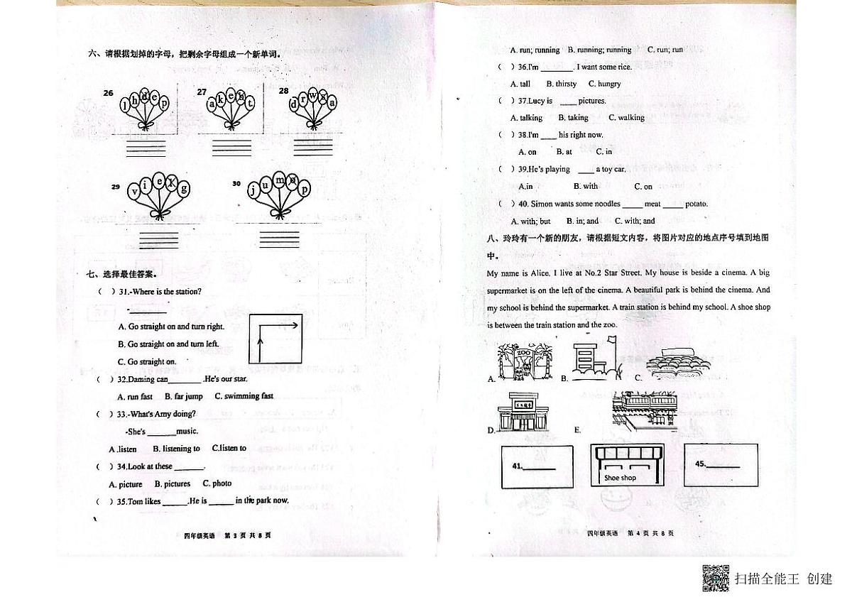 山东省潍坊市临朐县2023-2024学年四年级上学期英语学情阶段性检测（月考）第2页