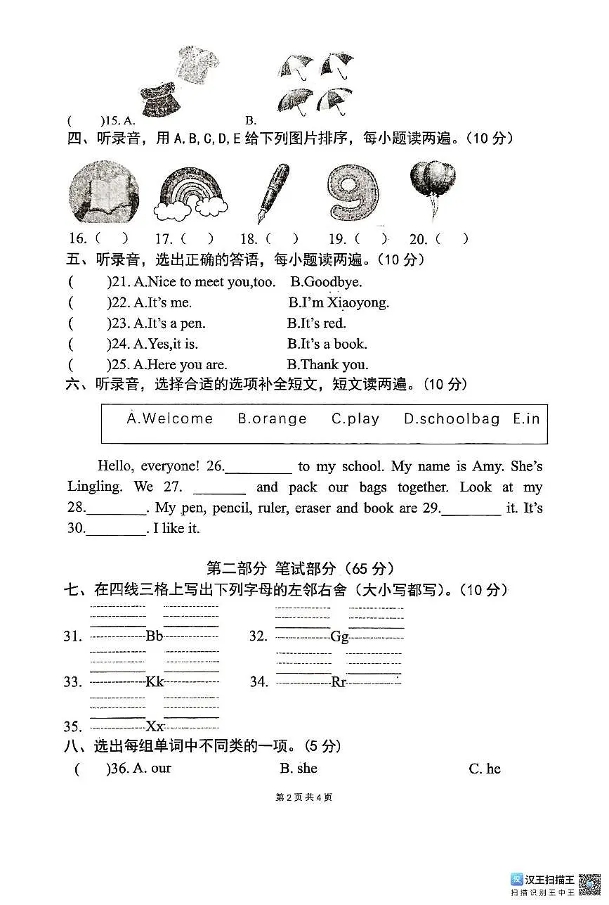 山东省潍坊市诸城市2025-2026学年三年级上学期英语阶段学情检测（月考）第2页