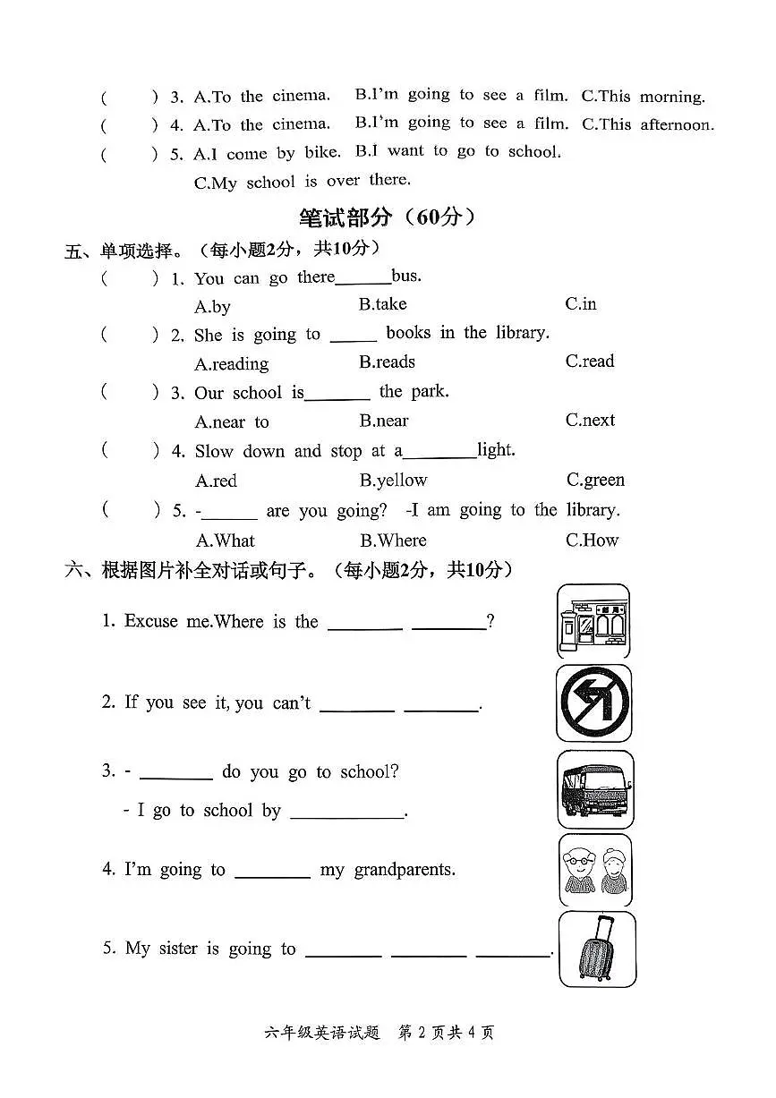 山东省枣庄市市中区2025-2026学年六年级上学期英语阶段性学情调研（月考）第2页