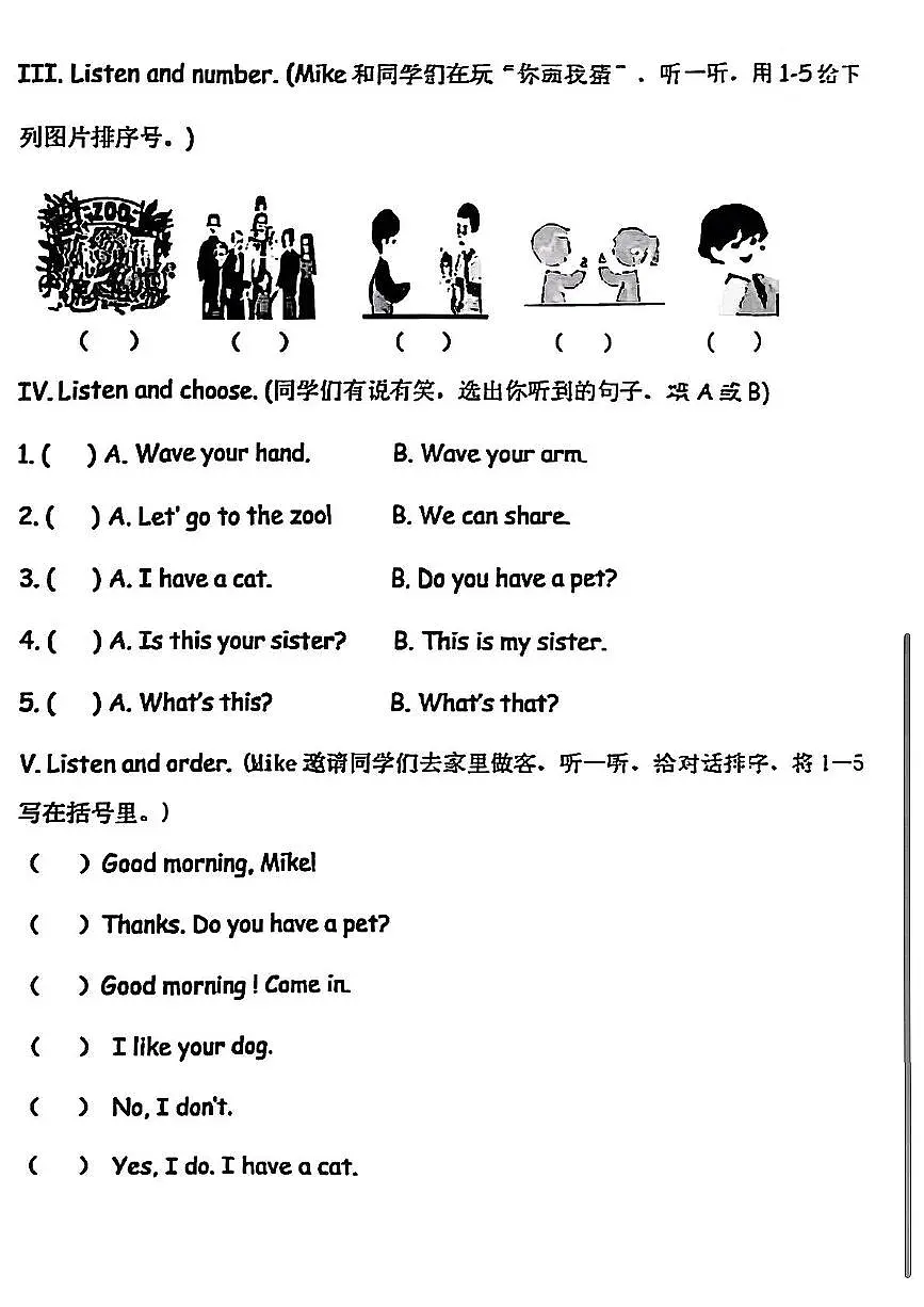 山东省枣庄市滕州市2025-2026学年三年级上学期英语学业成果展评（月考）第2页