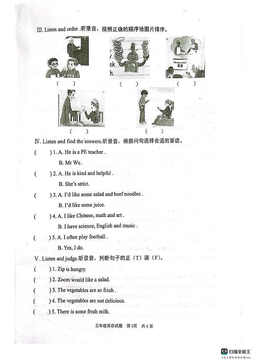 山东省枣庄市薛城区2025-2026学年五年级上学期英语大单元素养检测（月考）第2页