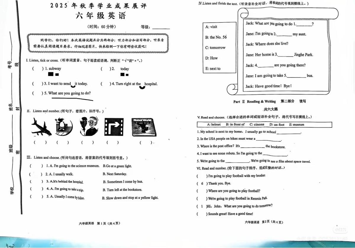 山东省枣庄市滕州市2025-2026学年六年级上学期英语学业成果展评（月考）第1页