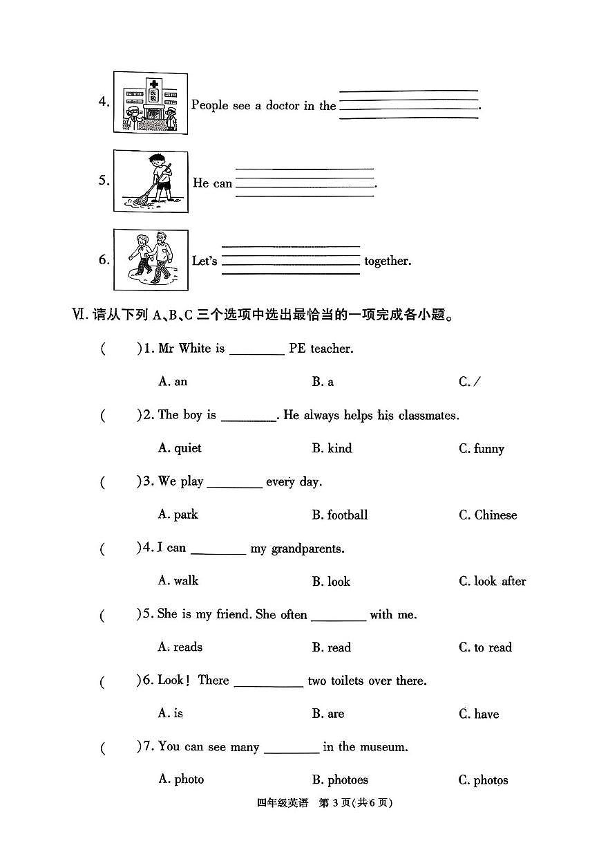陕西省西安市鄠邑区2025-2026学年四年级上学期11月英语阶段学情分析试题（月考）第3页