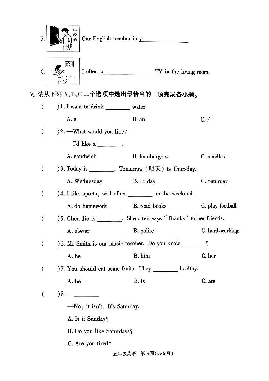 陕西省西安市鄠邑区2025-2026学年五年级上学期11月英语阶段学情分析试题（月考）第3页