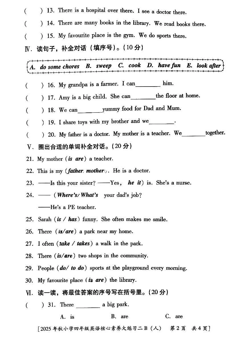 陕西省西安市雁塔区付村小学2025-2026学年四年级上学期英语核心素养大练习二（月考）第2页