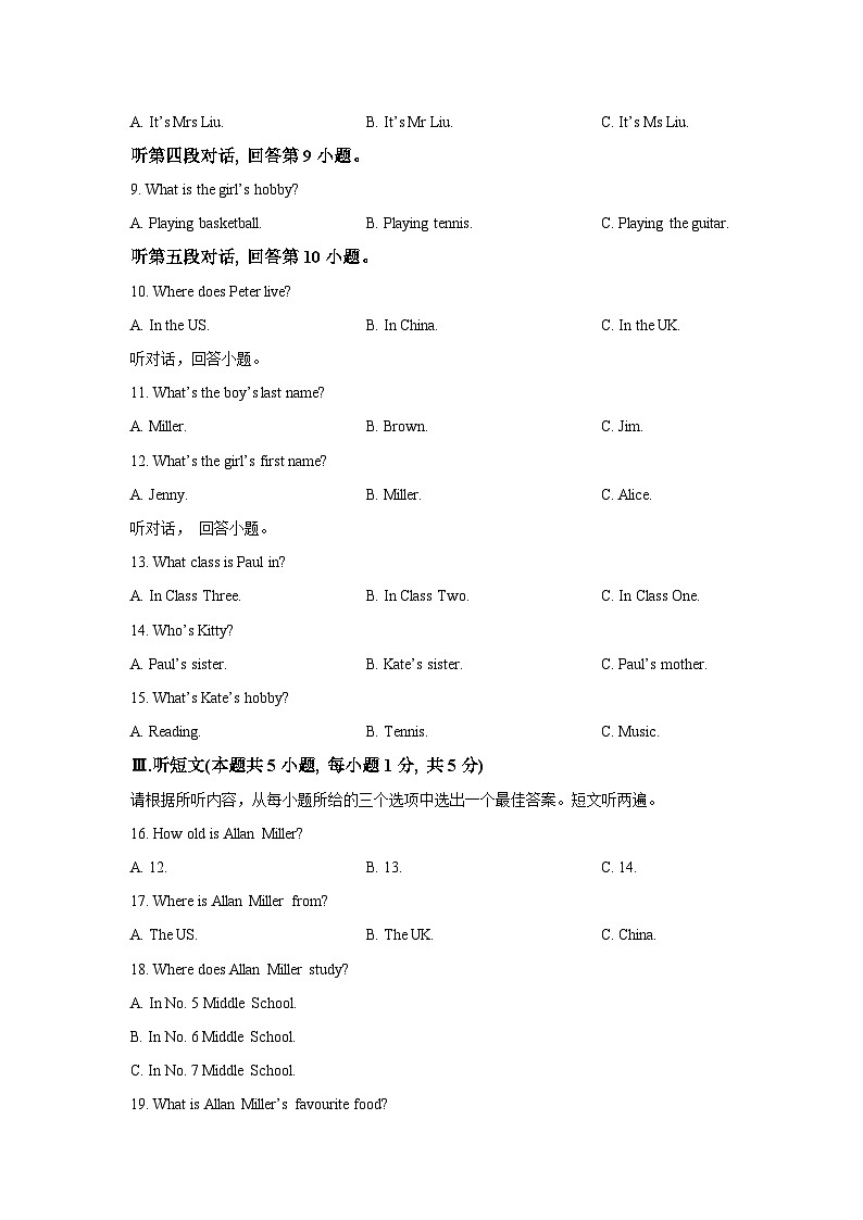 黑龙江省绥化市绥棱县名校（五四制）2025-2026学年六年级上学期期中英语试卷（学生版）第2页