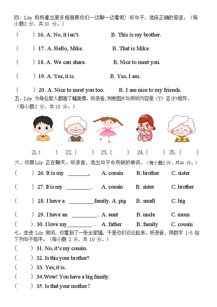 第二单元试卷2025-2026学年三年级英语PEP上册第2页