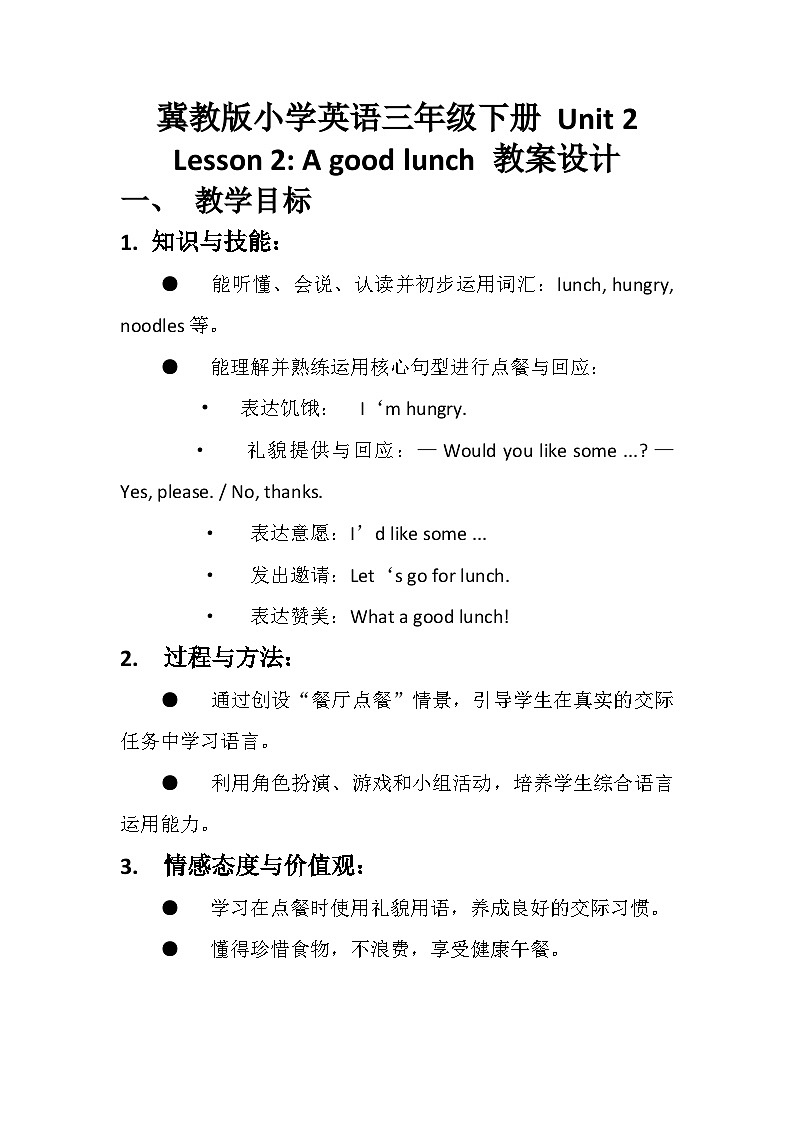 冀教版小学英语三年级下册Unit 2 lesson 2 A good lunch 教案第1页