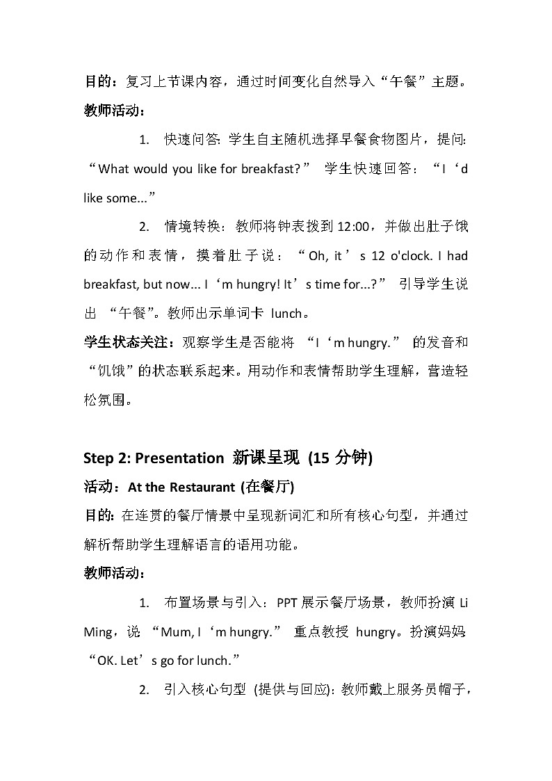冀教版小学英语三年级下册Unit 2 lesson 2 A good lunch 教案第3页