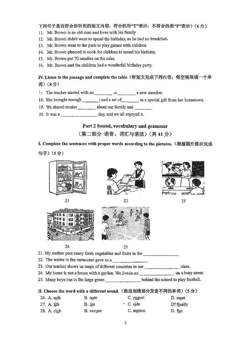 上海市风华中学2025-2026学年六年级上学期11月期中英语考试试卷第2页