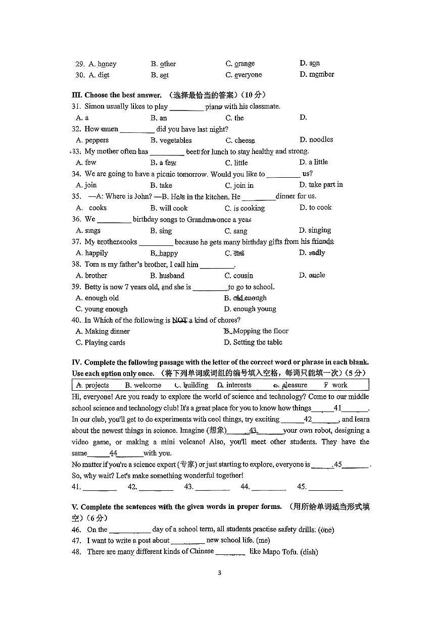 上海市风华中学2025-2026学年六年级上学期11月期中英语考试试卷第3页