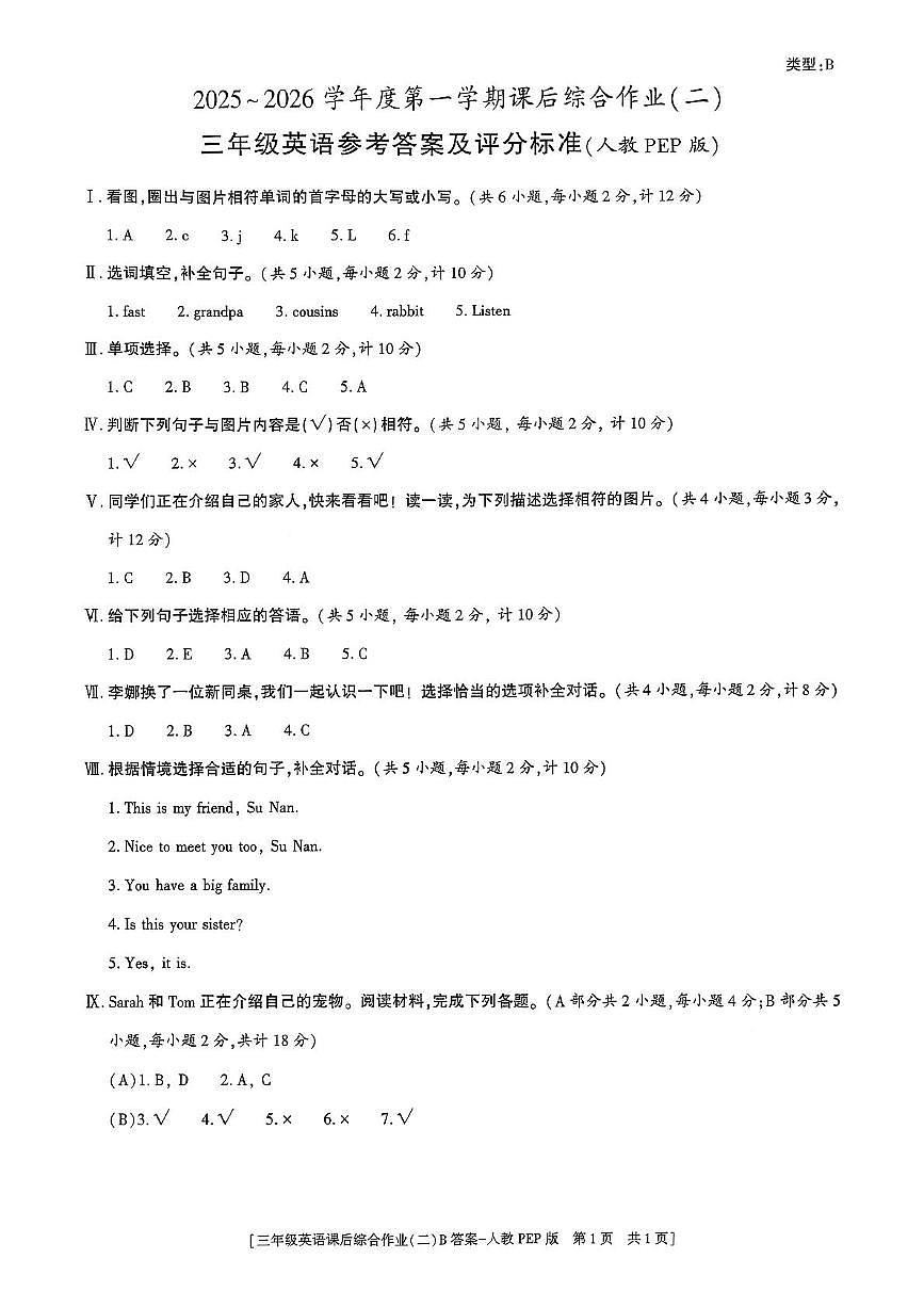 答案第1页