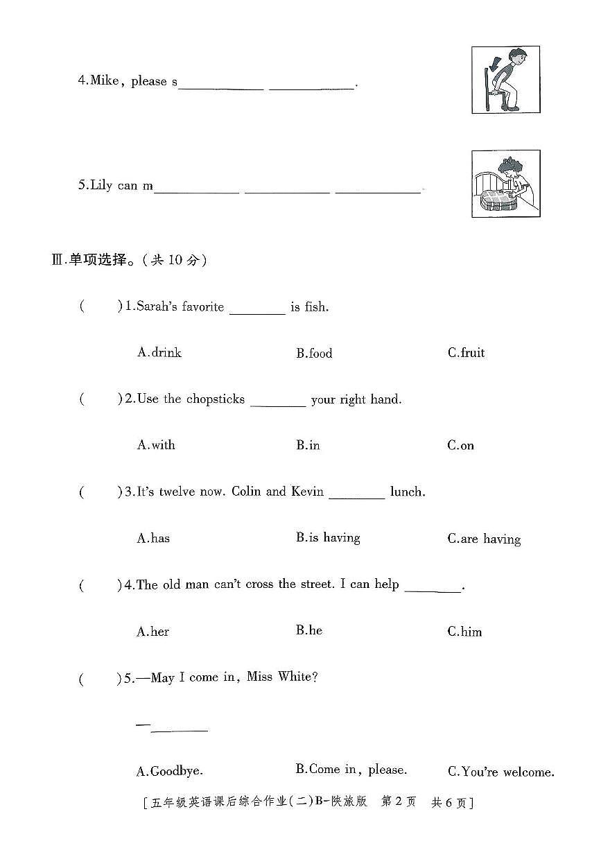 陕西省咸阳市永寿县监军镇古屯完小2025-2026学年五年级上学期英语课后综合作业（二）第2页