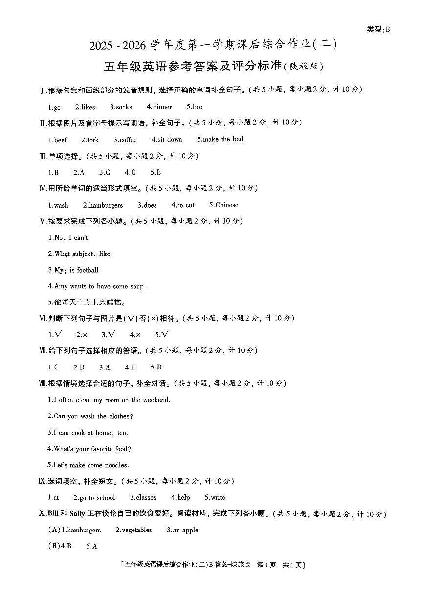 答案第1页