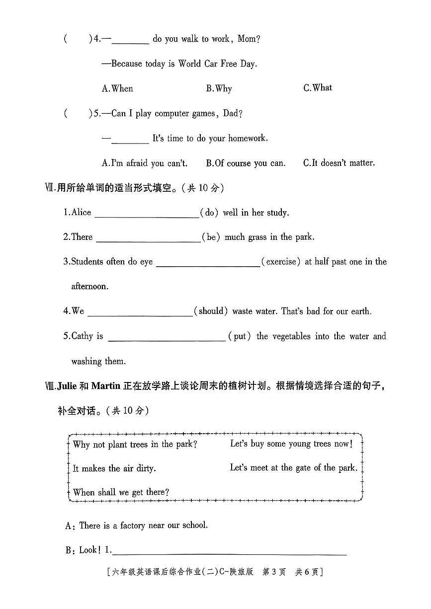 陕西省咸阳市永寿县监军镇固县小学2025-2026学年六年级上学期英语课后综合作业（二）（月考）第3页