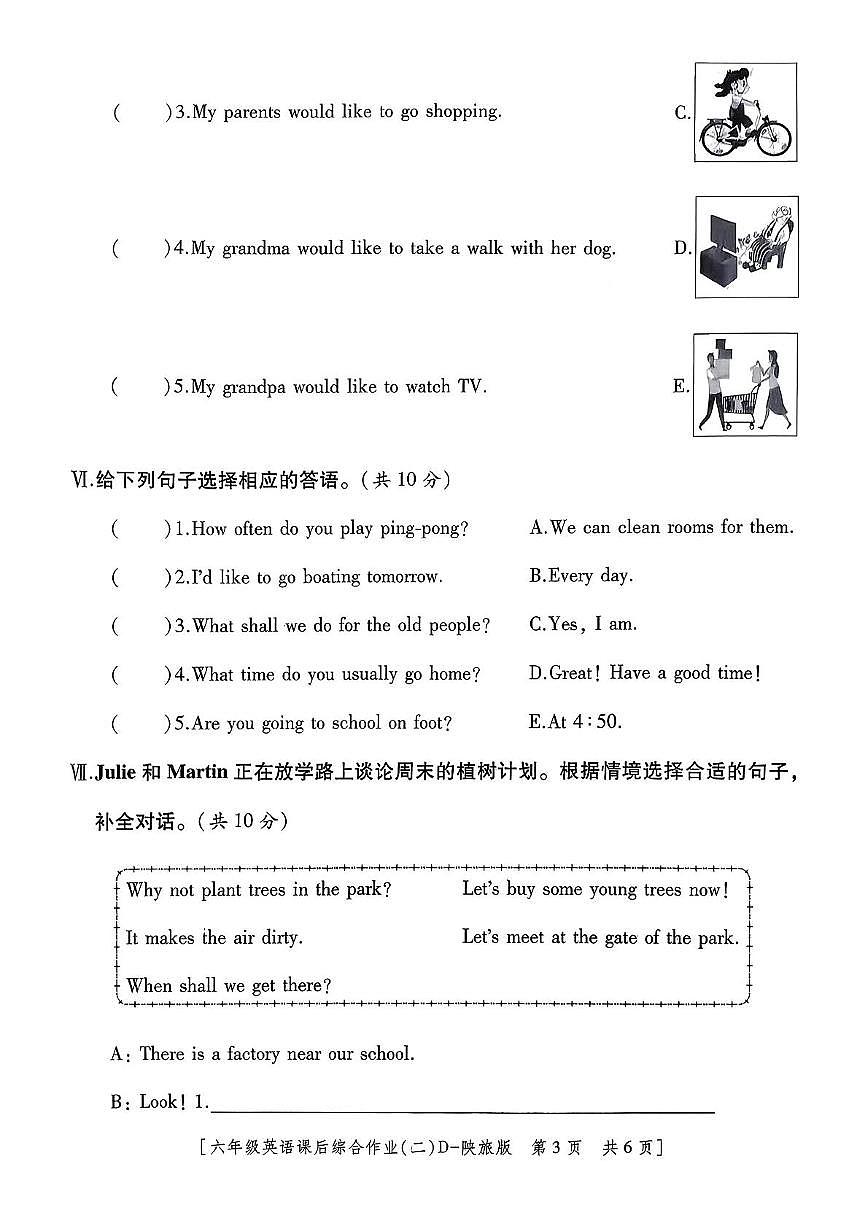 陕西省咸阳市永寿县监军镇美井小学2025-2026学年六年级上学期课后综合作业（二）英语试题（月考）第3页