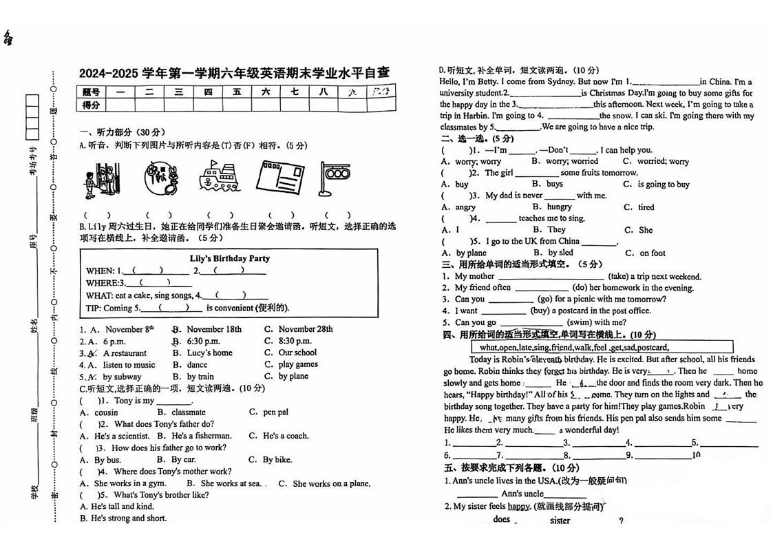 江西省赣州市厚德路小学2024-2025学年六年级上学期期末英语试题第1页
