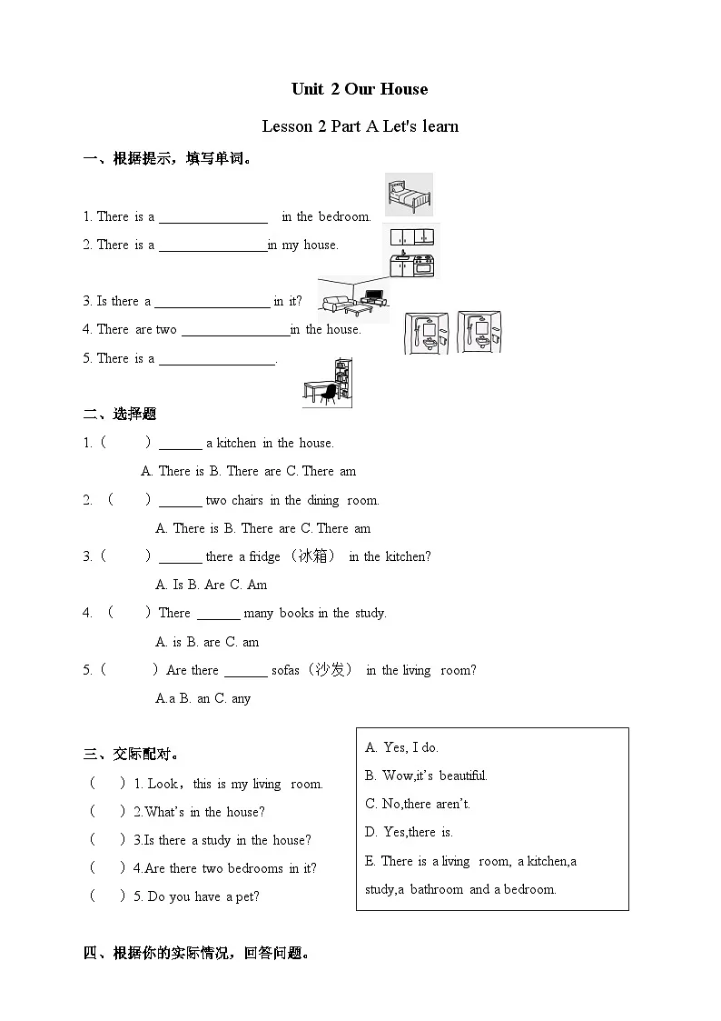 Unit 2 Our House Lesson 2 Part A Let's learn 课后练习（含答案）-陕旅版小学英语四上第1页