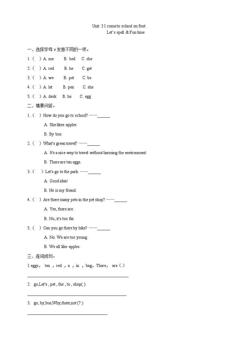 Unit 3 I come to school on foot. Lesson 4 Let's spell & Fun time 课后练习（含答案）-陕旅版小学英语四上第1页