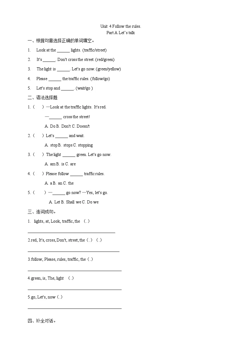 Unit 4 Follow the rules Lesson 1 Part A Let's talk 课后练习（含答案）-陕旅版小学英语四上第1页