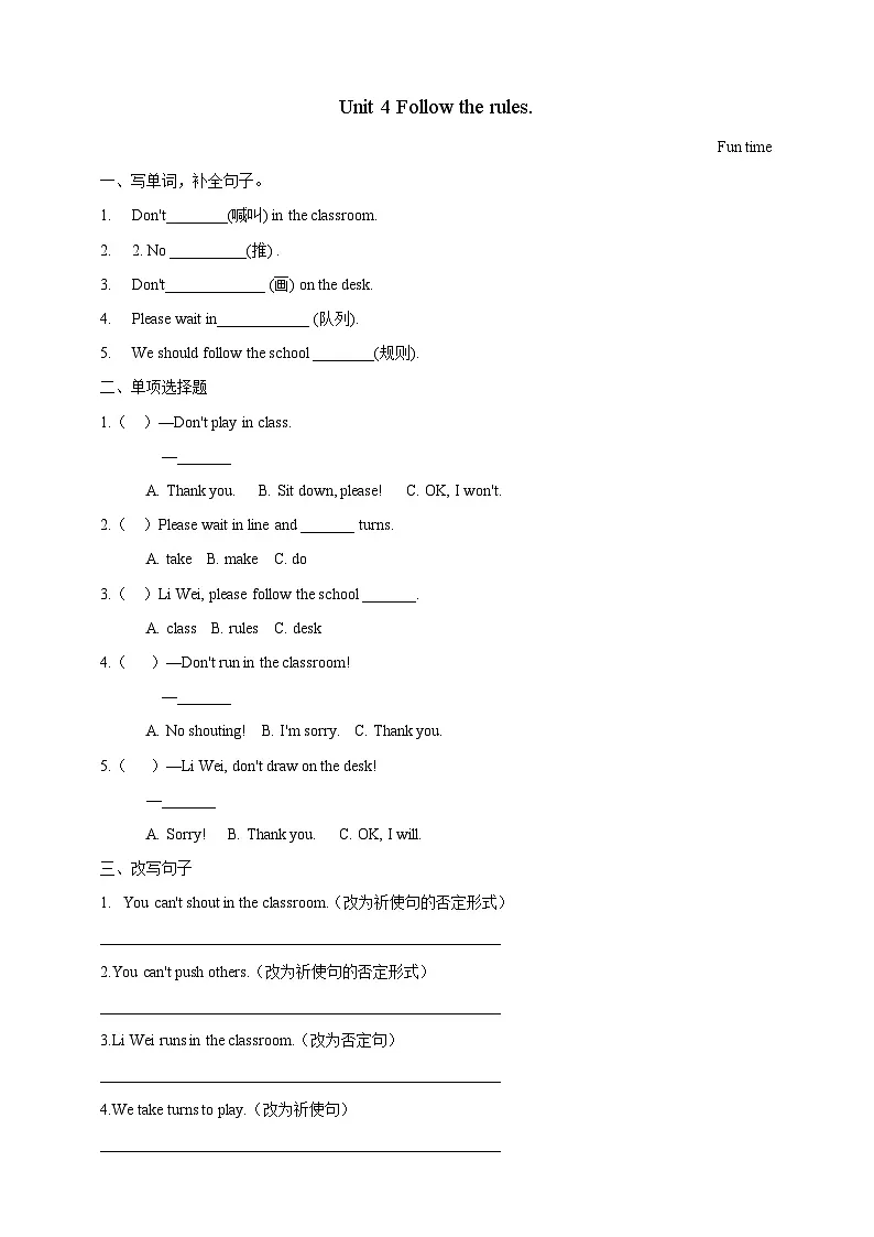 Unit 4 Follow the rules Lesson 4 Fun time 课后练习（含答案）-陕旅版小学英语四上第1页