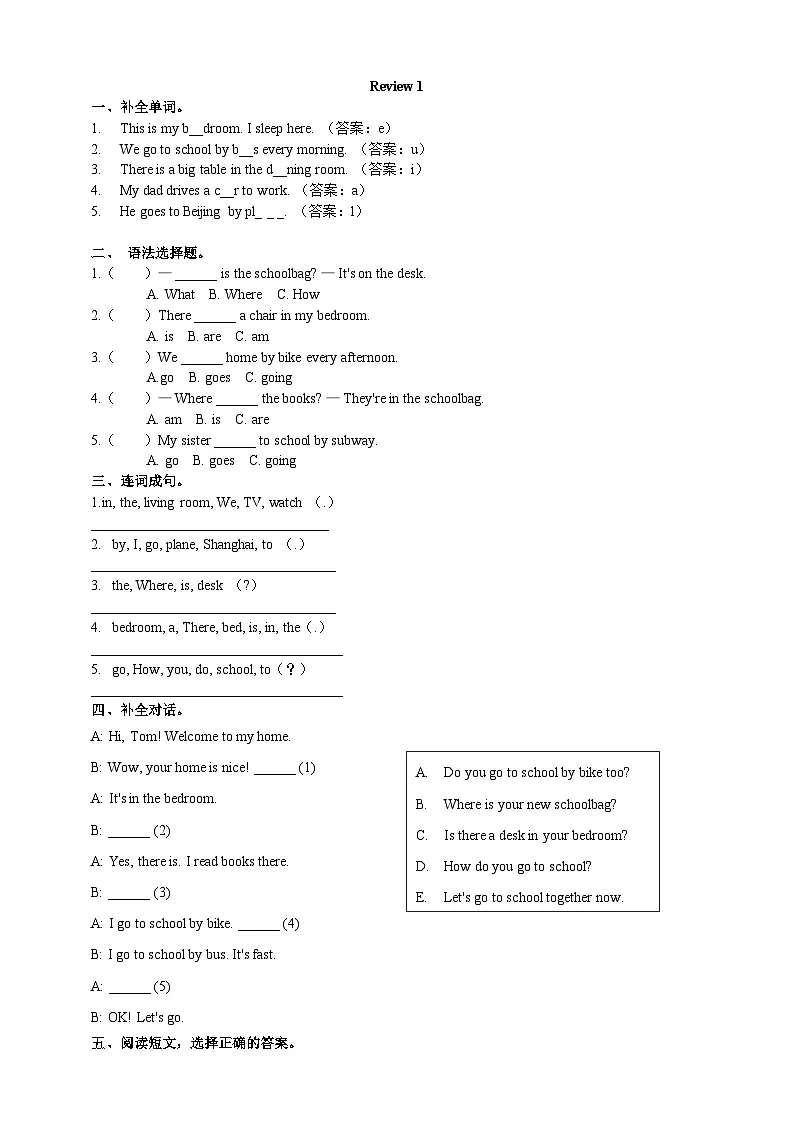 Units 1~4 Review 1 课后练习（含答案）-陕旅版小学英语四上第1页
