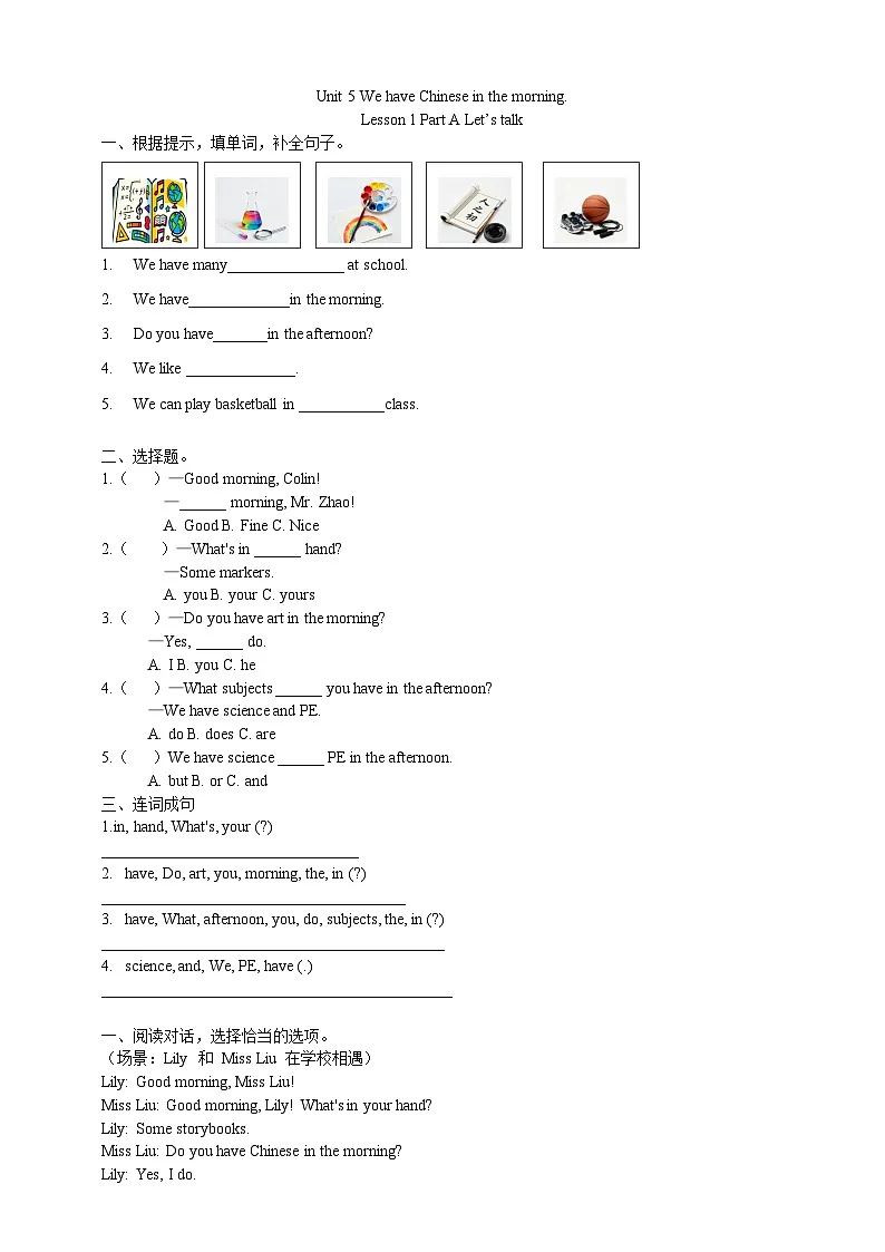 Unit 5 We have Chinese in the morning Lesson 1 Part A Let's talk 课后练习（含答案）-陕旅版小学英语四上第1页
