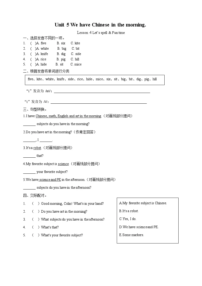 Unit 5 We have Chinese in the morning Lesson 4 Let's spell & Fun time课后练习（含答案）-陕旅版小学英语四上第1页