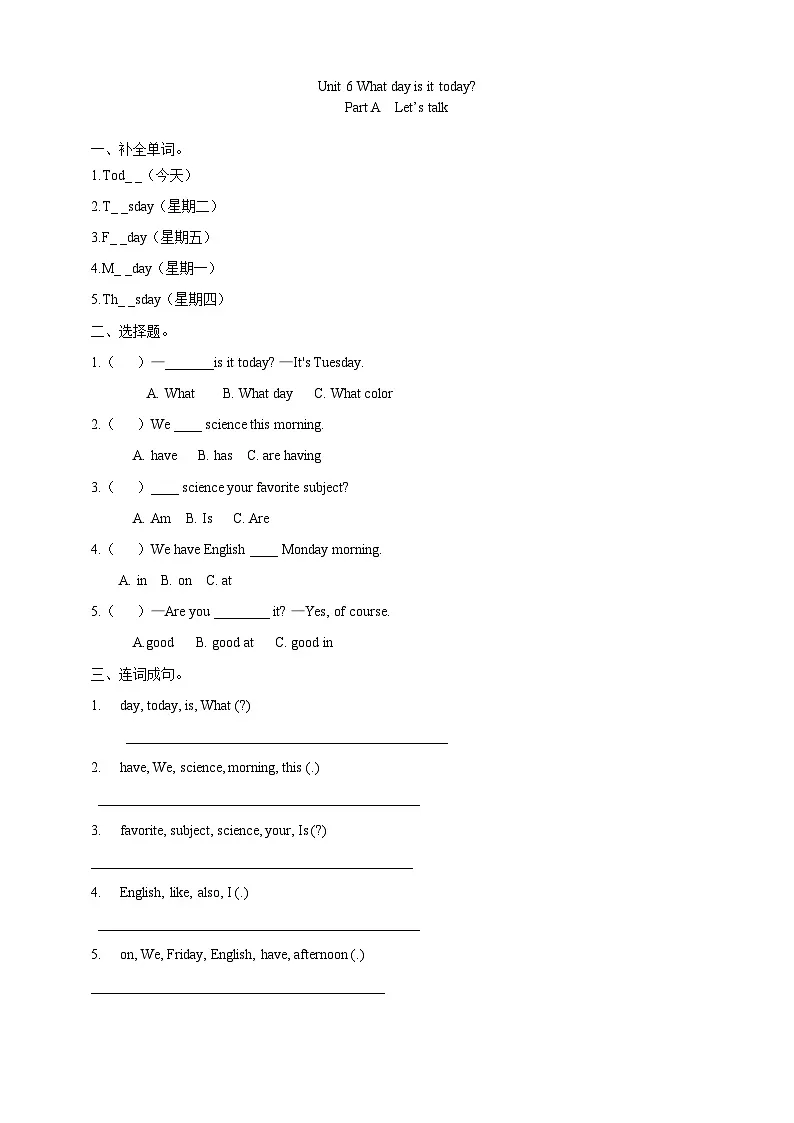 Unit 6 What day is it today？Lesson 1 Part A Let's talk 课后练习（含答案）-陕旅版小学英语四上第1页