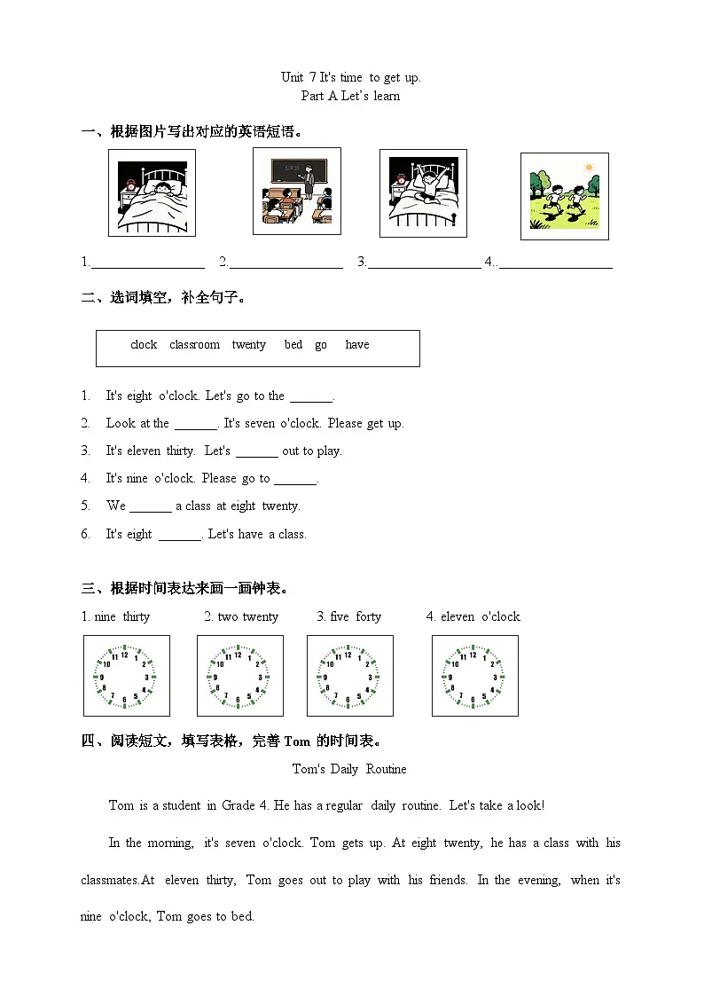 Unit 7 It's time to get up. Lesson 2 Part A Let's learn 课后练习（含答案）-陕旅版小学英语四上第1页