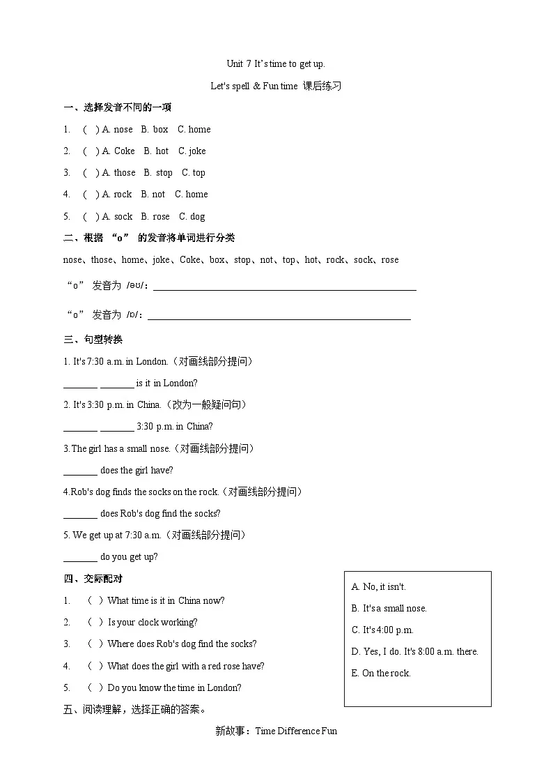 Unit 7 It's time to get up. Lesson 4 Part B Let's spell &Fun time 课后练习（含答案）-陕旅版小学英语四上第1页
