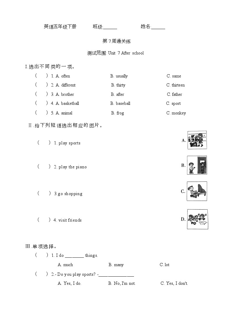 Unit 7 After school周测（试题）辽师大版（三起）英语五年级下册第1页