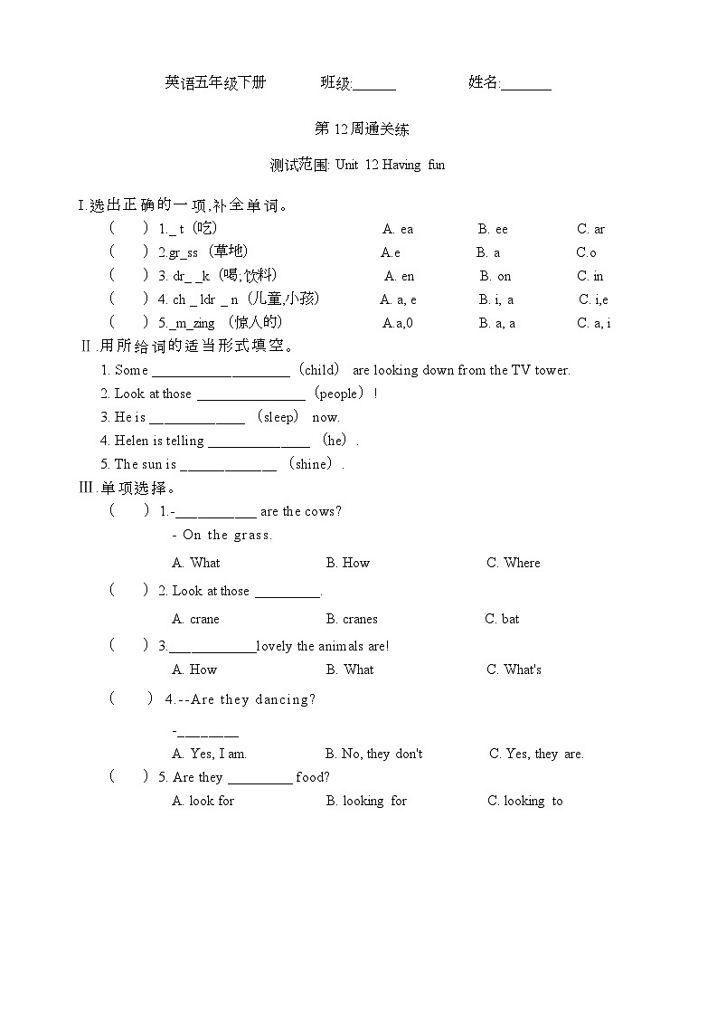 Unit 12 Having fun 周测（试题）辽师大版（三起）英语五年级下册第1页