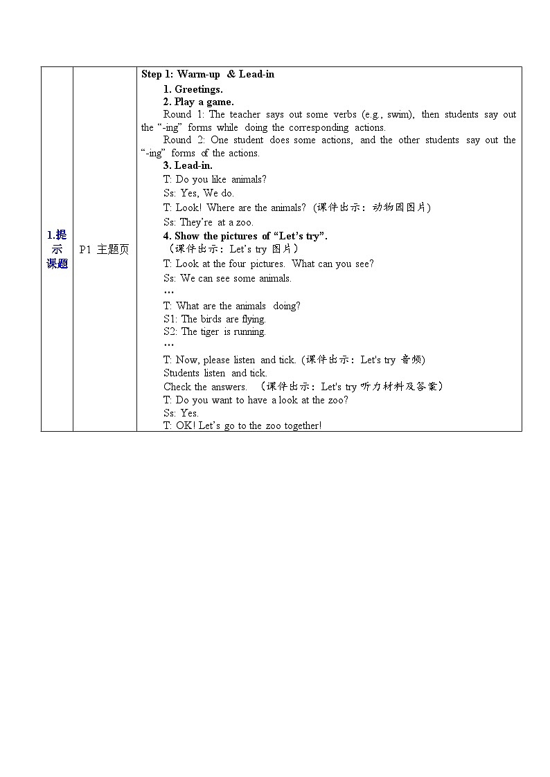 Unit 6 Work quietly！ Part A Let's talk（表格式教案）五年级英语下册 人教PEP第2页