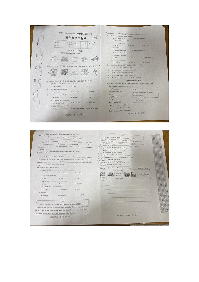 河南省洛阳市栾川县2025-2026学年五年级上学期期中英语试题第1页