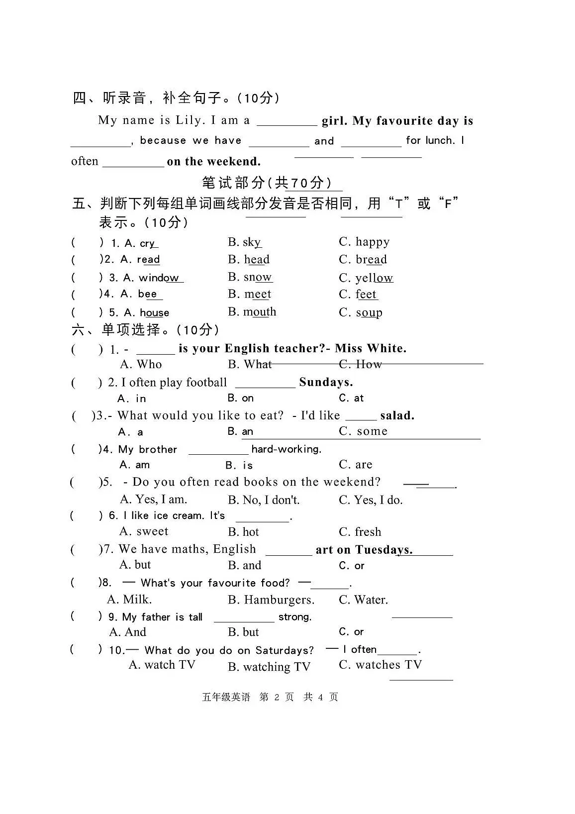 山东省济宁市泗水县小学2025-2026学年五年级上学期期中英语试题第2页