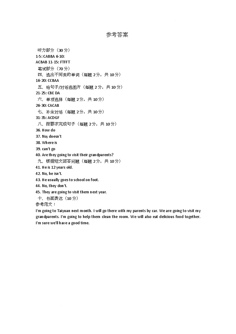 参考答案第1页