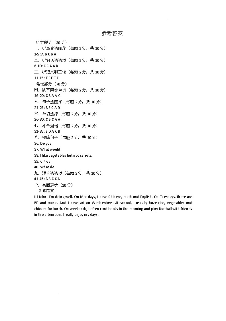 参考答案第1页
