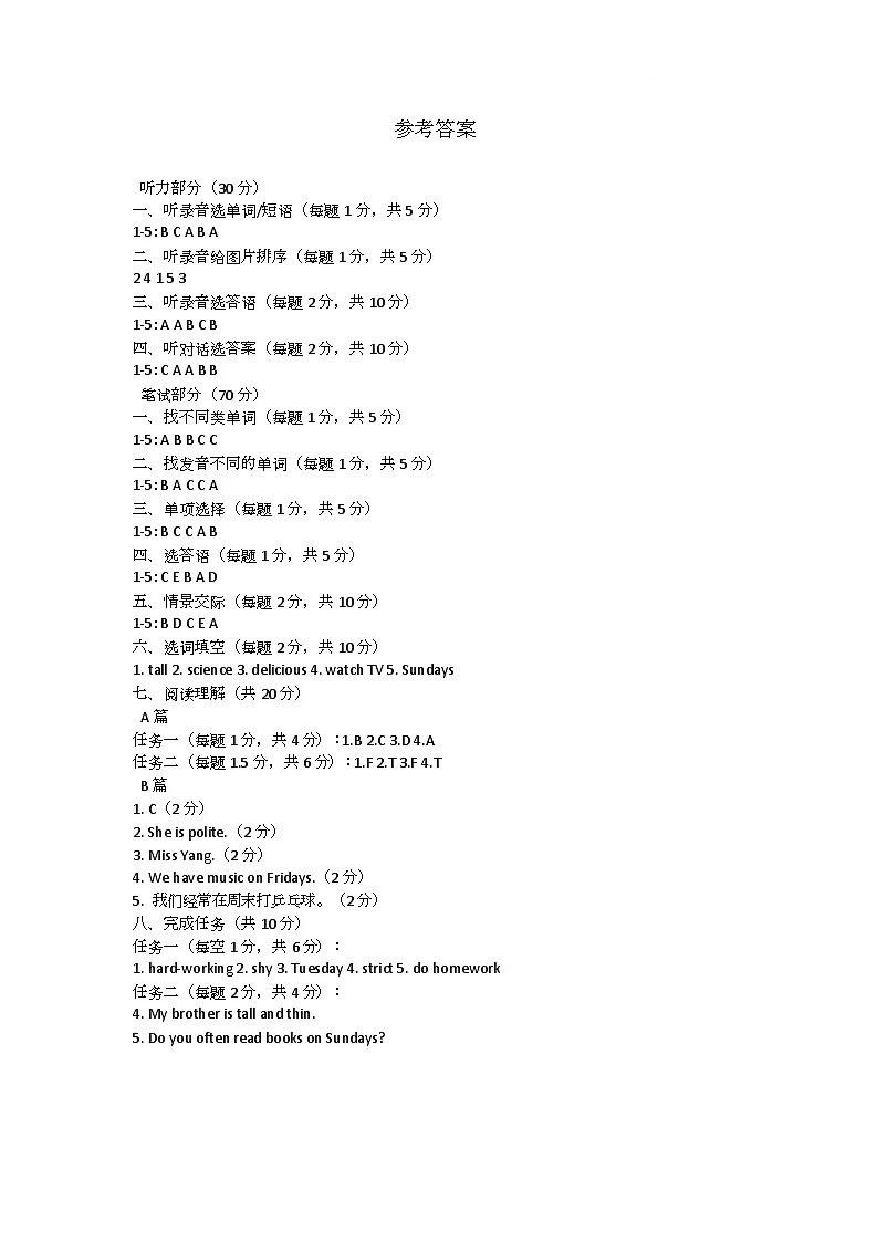 参考答案第1页