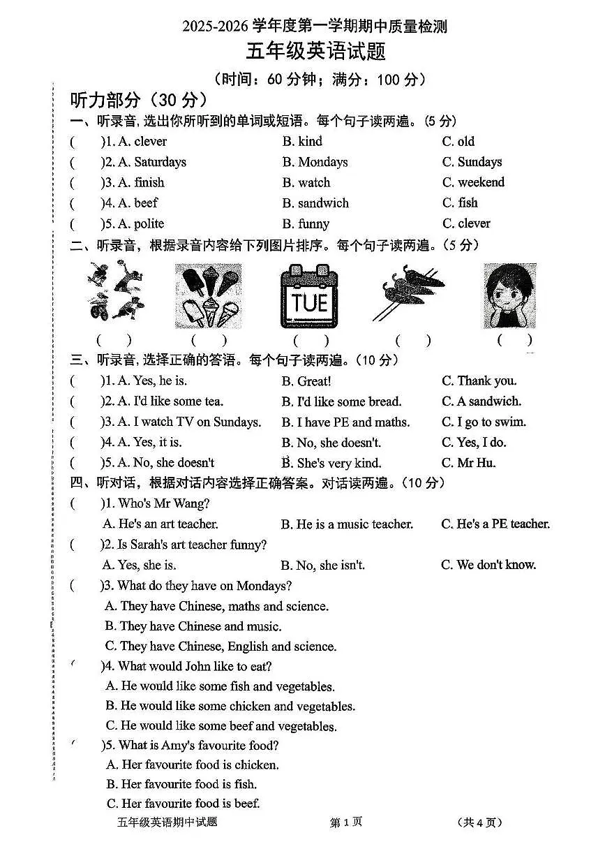 山东省菏泽市单县2025-2026学年五年级上学期期中英语质量检测试题第1页