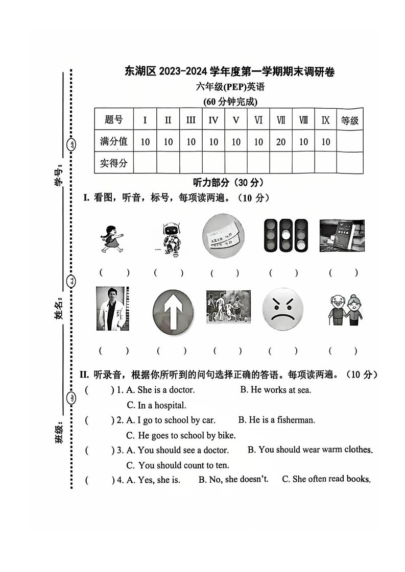 江西省南昌市东湖区2023-2024学年六年级上学期期末英语试题第1页