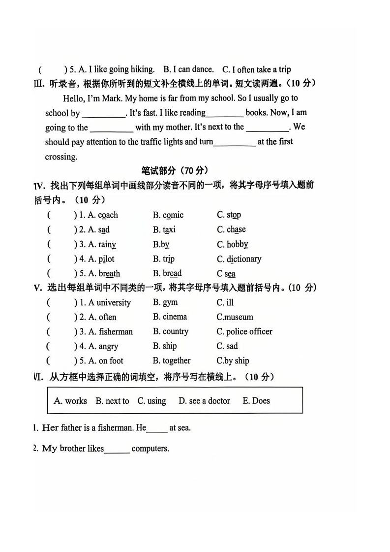 江西省南昌市东湖区2023-2024学年六年级上学期期末英语试题第2页