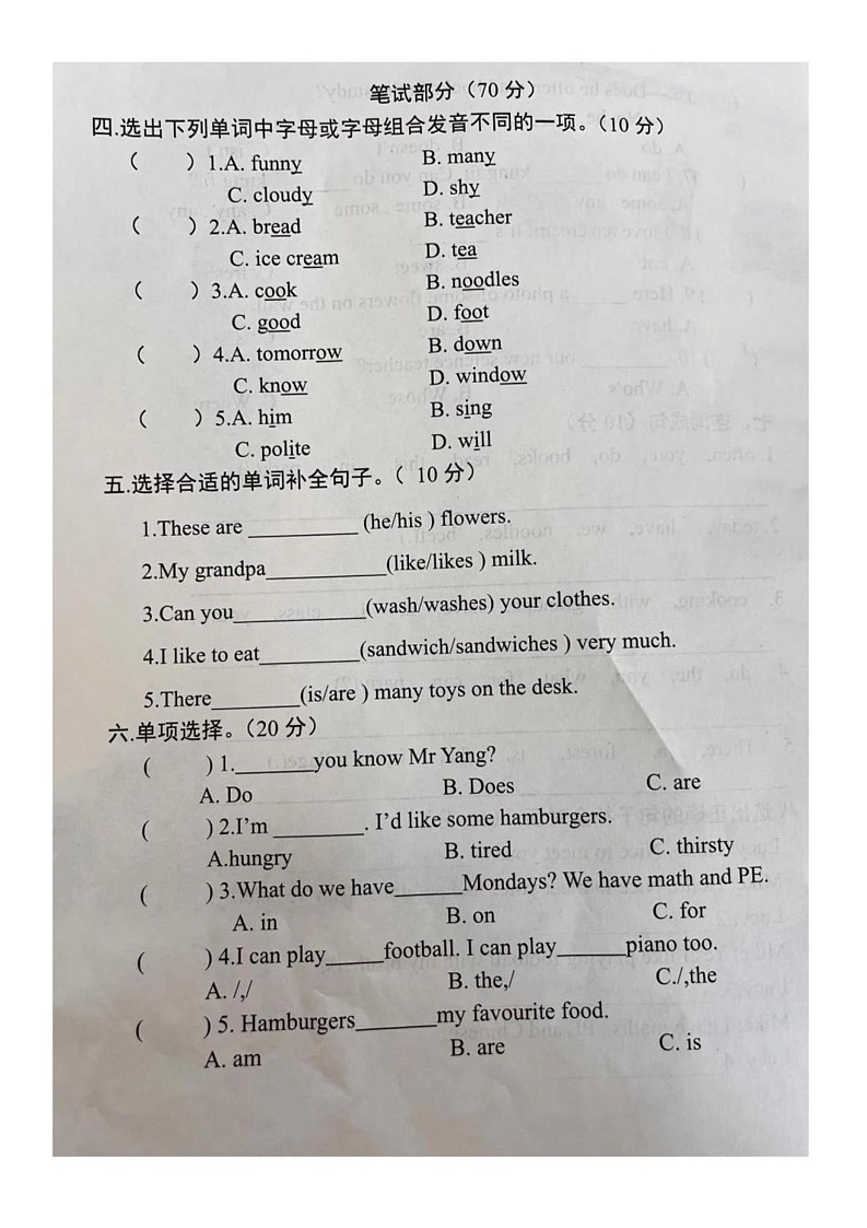 江西省上饶市信州区2024-2025学年五年级上学期期末英语试题第2页
