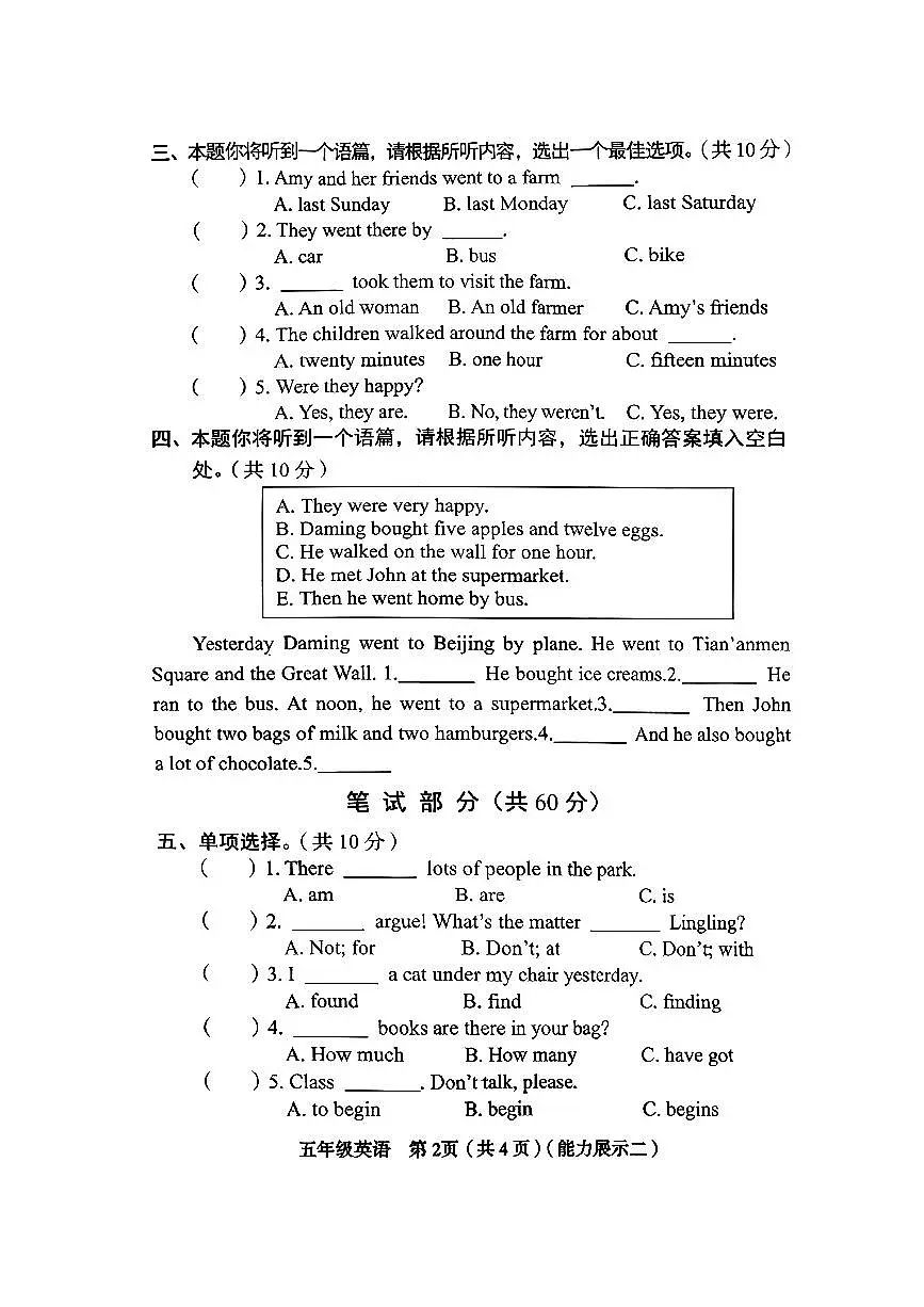 山西省临汾市侯马市2025-2026学年五年级上学期英语期中试卷第2页