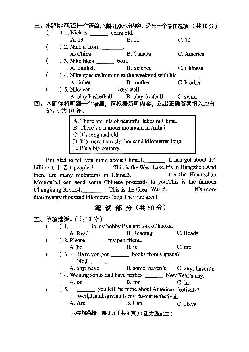 山西省临汾市霍州市2025-2026学年六年级上学期期中测试英语试题第2页
