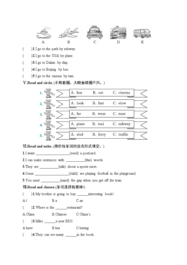 小学英语《单元综合训练》6年级上册（25秋） 月末综合训练1第2页