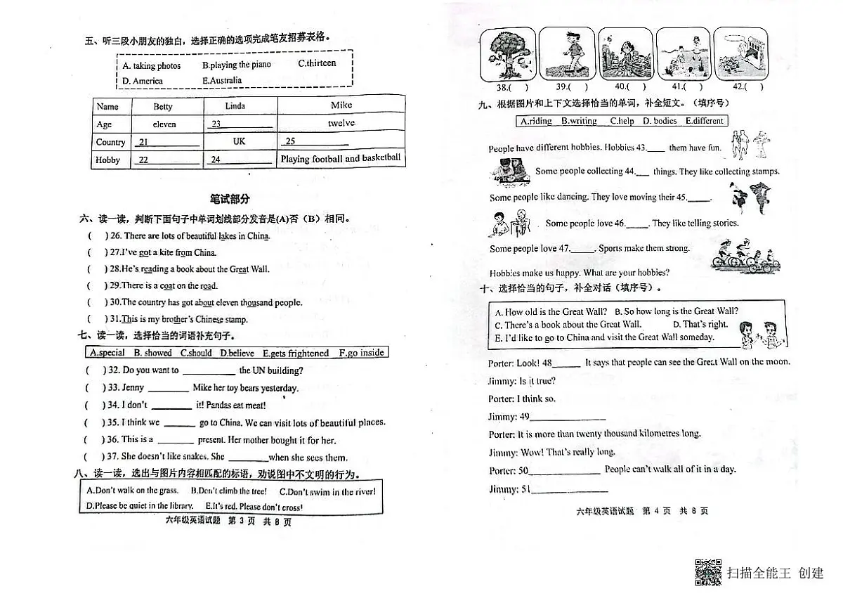 山东省潍坊市青州市2023-2024学年上学期六年级英语期末考试真题卷第2页